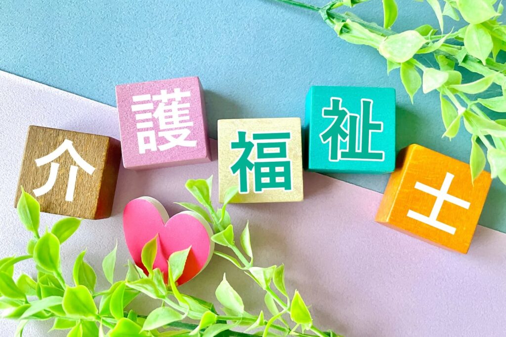 東京の介護職、介護福祉士